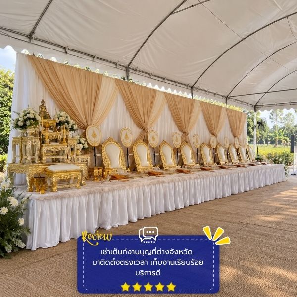 รีวิวลูกค้าผลงานเช่าเต็นท์-จัดงาน EventGear #55