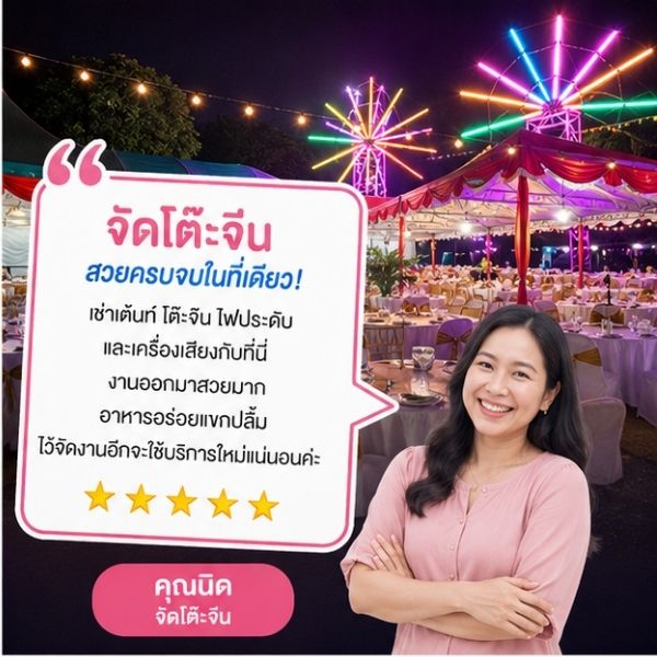 รีวิวลูกค้า คุณวิชัย