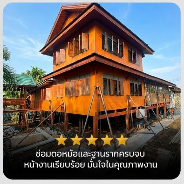 รีวิวลูกค้า