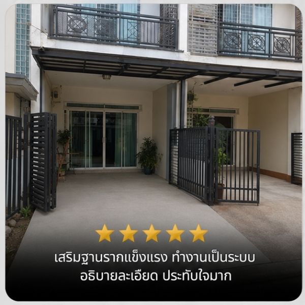 รีวิวลูกค้า