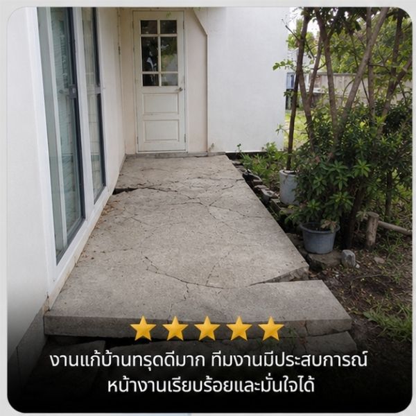 รีวิวลูกค้า