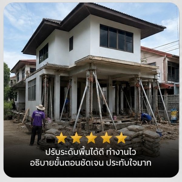 รีวิวลูกค้า