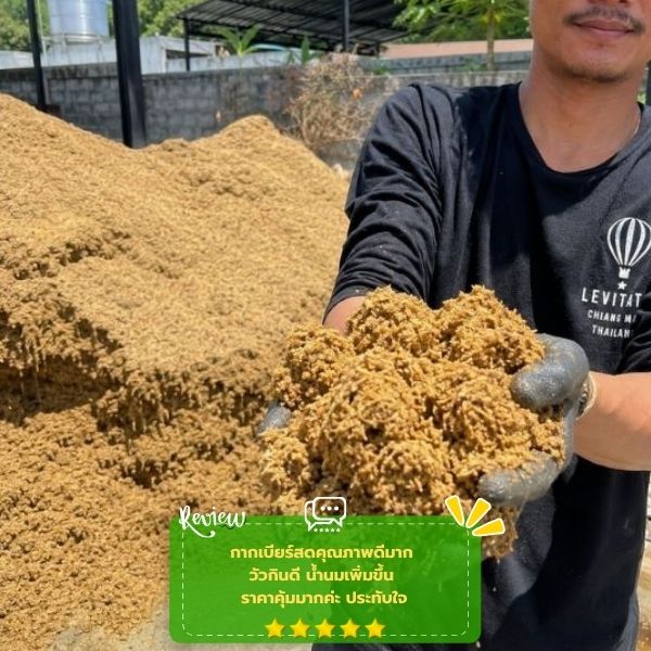 รีวิวลูกค้าอาหารสัตว์ราคาส่ง FarmFeedPro #52