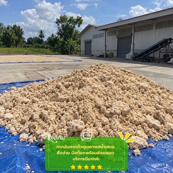 รีวิวลูกค้าอาหารสัตว์ราคาส่ง FarmFeedPro #54