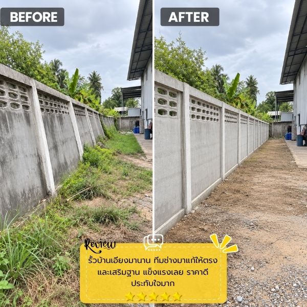 ต่อเติม-ปรับปรุงรั้วเก่า FenceFix #51