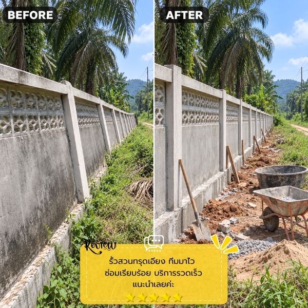 งานซ่อมเรียบร้อย เก็บงานประณีต FenceFix #54