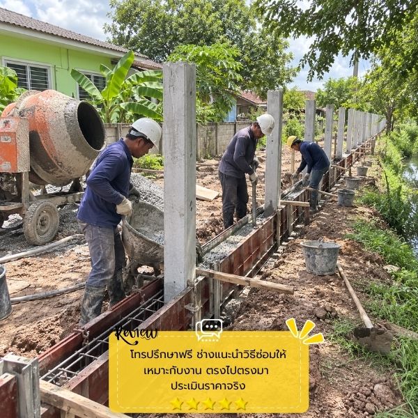 แก้กำแพงรั้วบ้านเอียง FenceFix #57