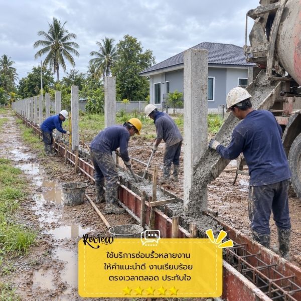 ซ่อมรั้วร้าว-กำแพงร้าว FenceFix #58