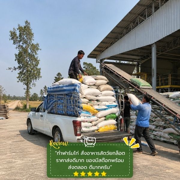 รีวิวลูกค้า