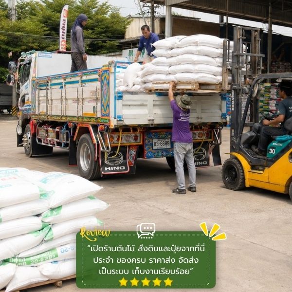 รีวิวลูกค้า