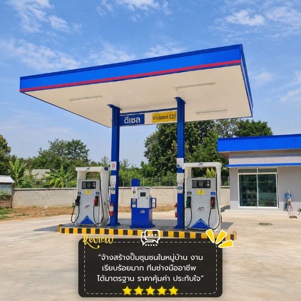 ติดตั้งตู้จ่ายน้ำมัน FuelStation #51