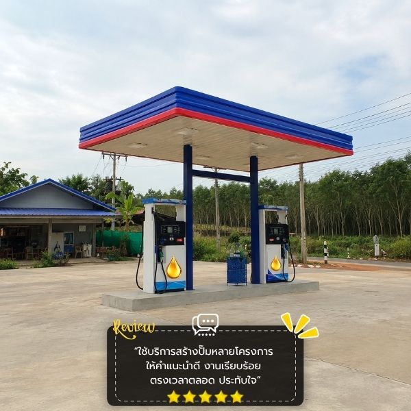เดินระบบท่อน้ำมัน FuelStation #52