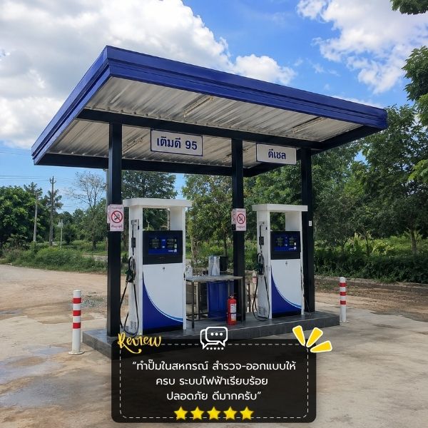 ปั๊มน้ำมันชุมชนครบวงจร FuelStation #54