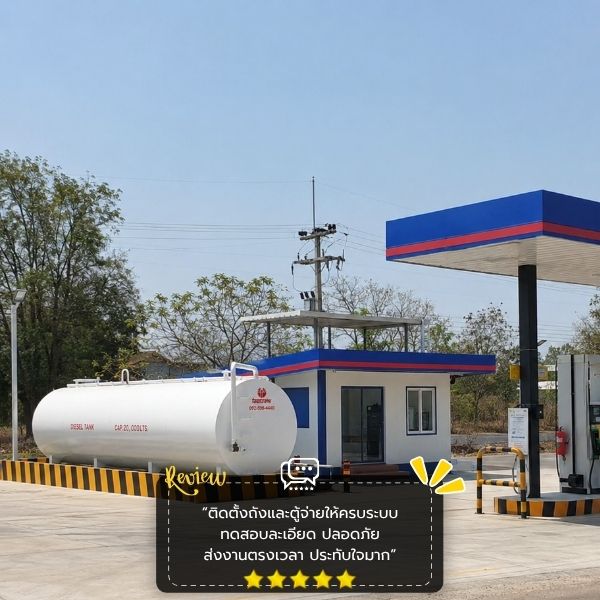 สำรวจพื้นที่ ออกแบบปั๊มน้ำมัน FuelStation #58