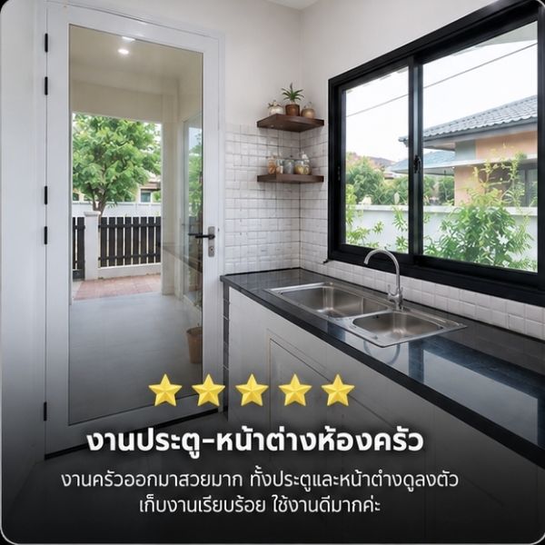 รีวิว