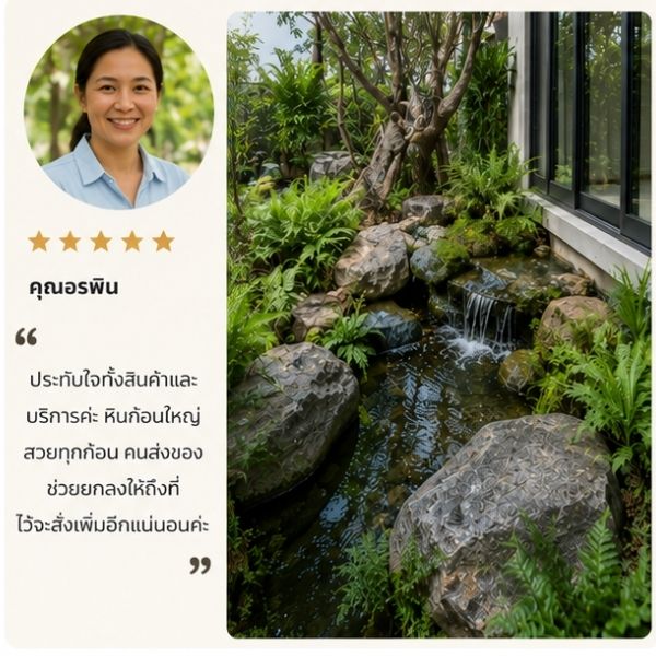 รีวิวลูกค้า Stonefalls Design คุณวลัยพร ท. เจ้าของออฟฟิศ