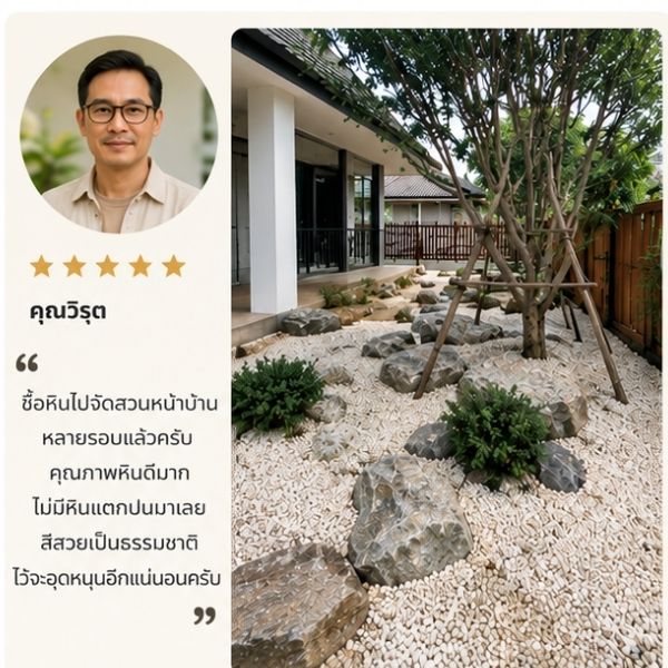 รีวิวลูกค้า Stonefalls Design คุณภัสรา ฉ. เจ้าของคาเฟ่