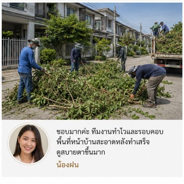 รีวิวลูกค้า GreenCut คุณพิมพ์ใจ