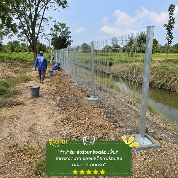 รีวิวลูกค้า HighwayGuard รั้วมอเตอร์เวย์ คุณมาลัย