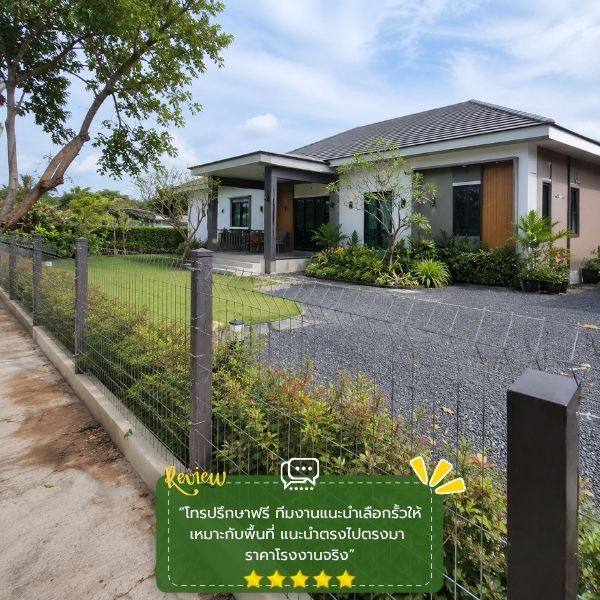 รีวิวลูกค้า HighwayGuard รั้วมอเตอร์เวย์ คุณวรพล