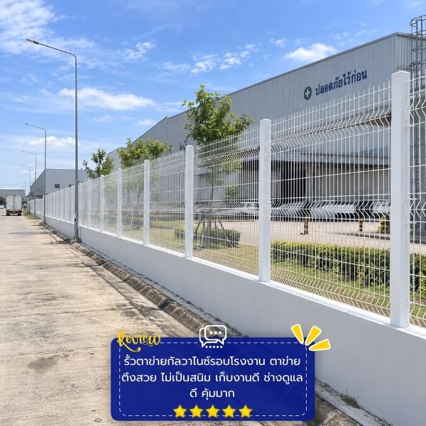 รีวิวลูกค้า
