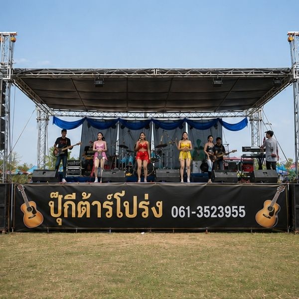 ผลงานไฟเวที 10