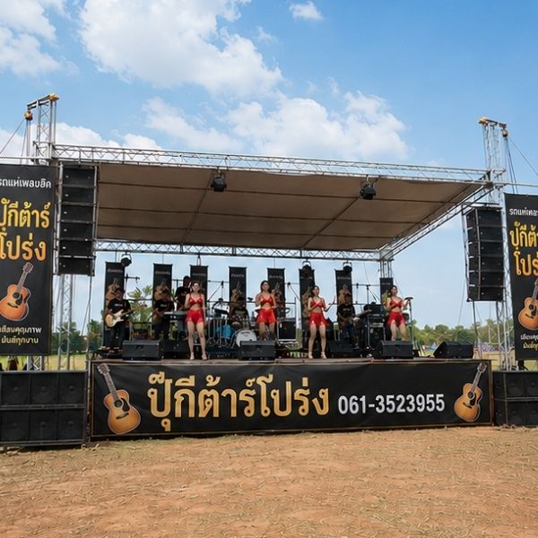 ผลงานหมอลำ 11