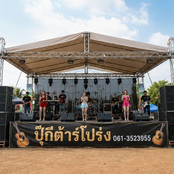 วงหมอลำซิ่ง
