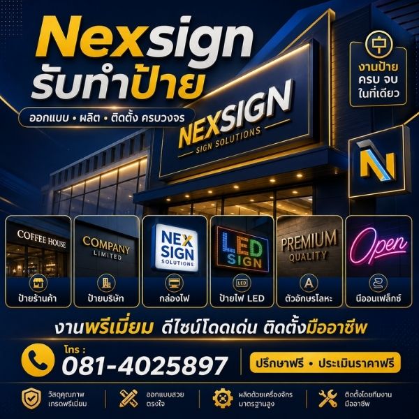 ตัวอักษรโลหะกับอคริลิคแตกต่างกันอย่างไร