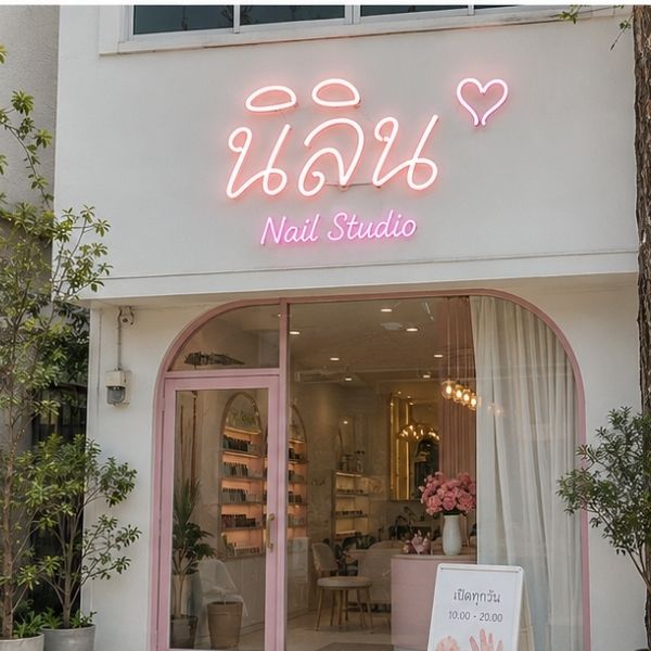 ผลงานป้ายร้านค้า โดย Nexsign