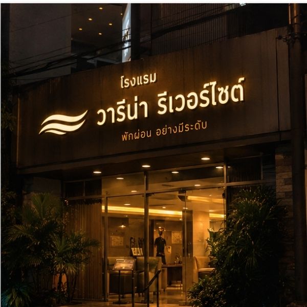 ผลงานป้ายโลโก้ โดย Nexsign