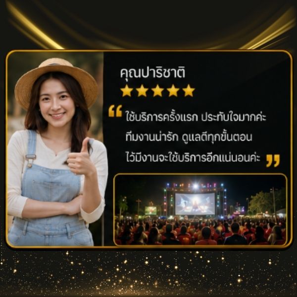 คุณสมชาย