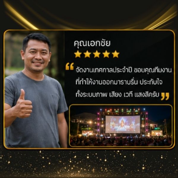 คุณธีระ