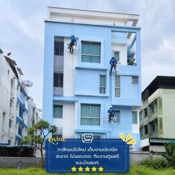 รีวิวลูกค้า