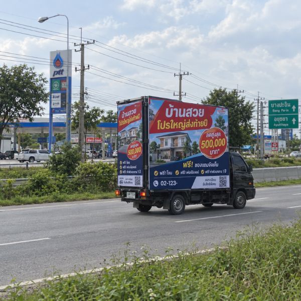 ผลงานรถแห่โฆษณา PromoTruck #20