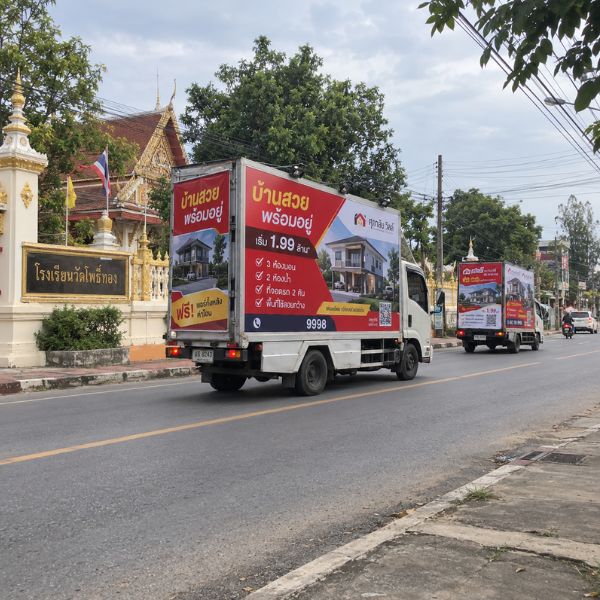 รถแห่งานอีเวนต์ PromoTruck #24