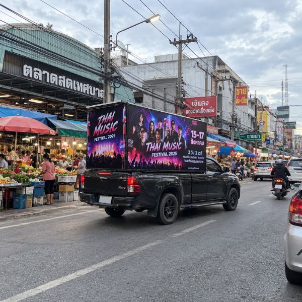 ประชาสัมพันธ์สินค้า PromoTruck #26