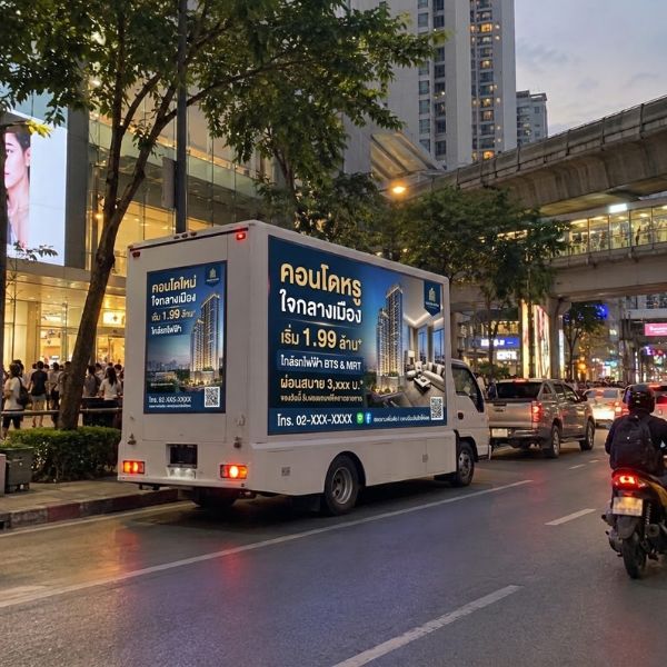 ทีมงานรถแห่มืออาชีพ PromoTruck #29