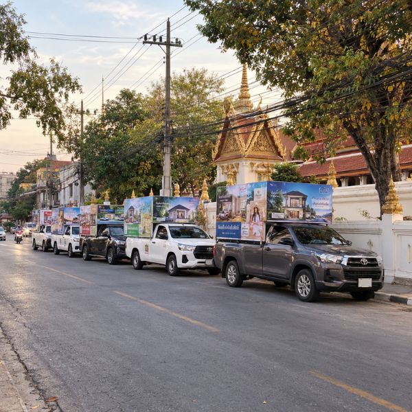ผลงานรถแห่โฆษณา PromoTruck #30