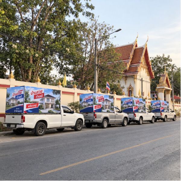 รถแห่เปิดตัวสินค้า PromoTruck #37