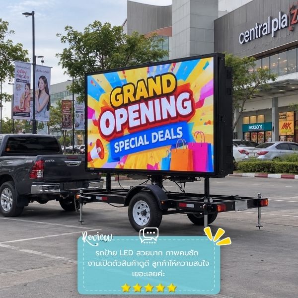 รีวิวลูกค้าผลงานรถแห่-สื่อโฆษณา PromoTruck #52