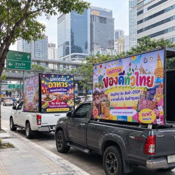 รถโฆษณาเคลื่อนที่ PromoTruck #8