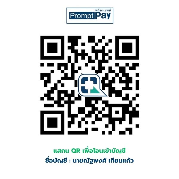 พร้อมเพย์ QR
