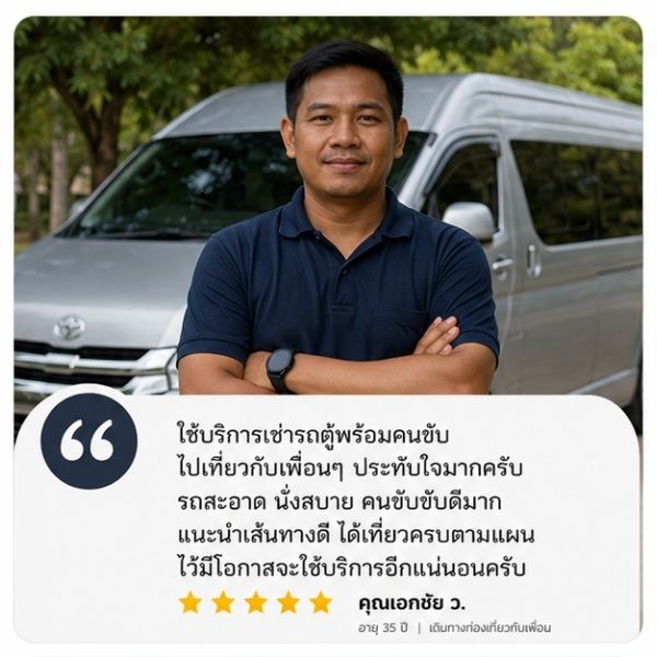 ผลงานรถตู้ vdt14