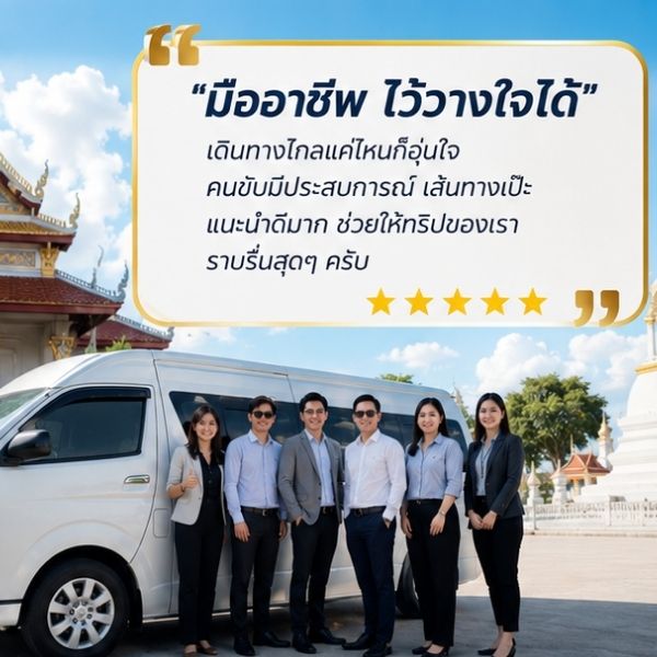 รีวิวลูกค้า