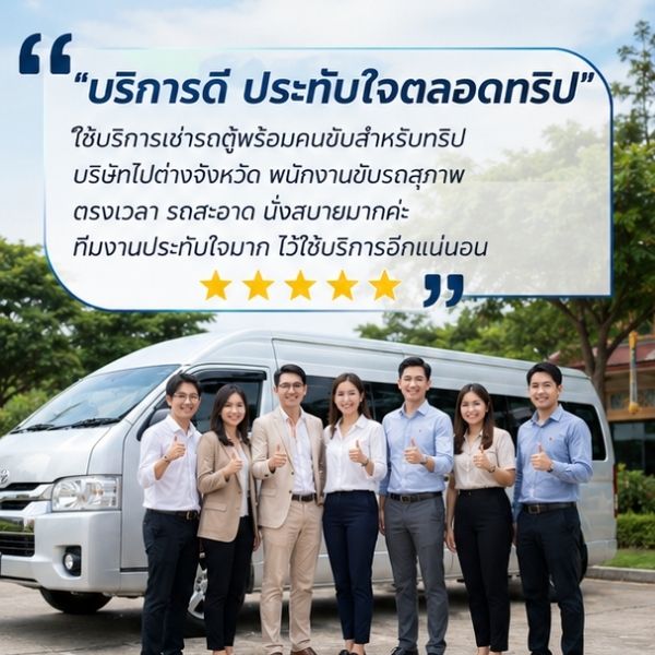 รีวิวลูกค้า
