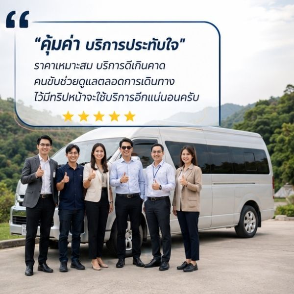 ผลงานรถตู้ vdt26