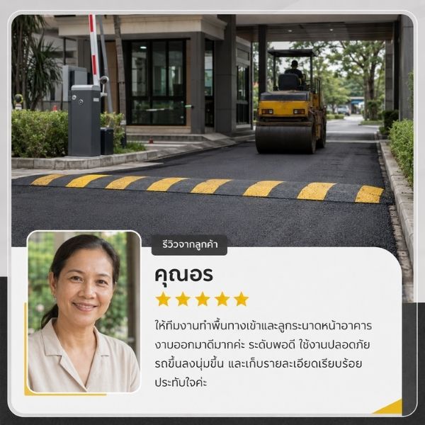 รีวิวลานจอดรถ จ.ปทุมธานี