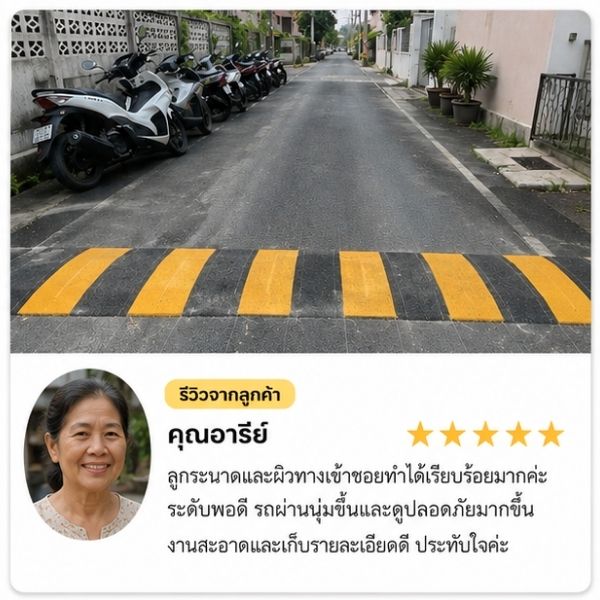 รีวิวลูกระนาด จ.นครปฐม