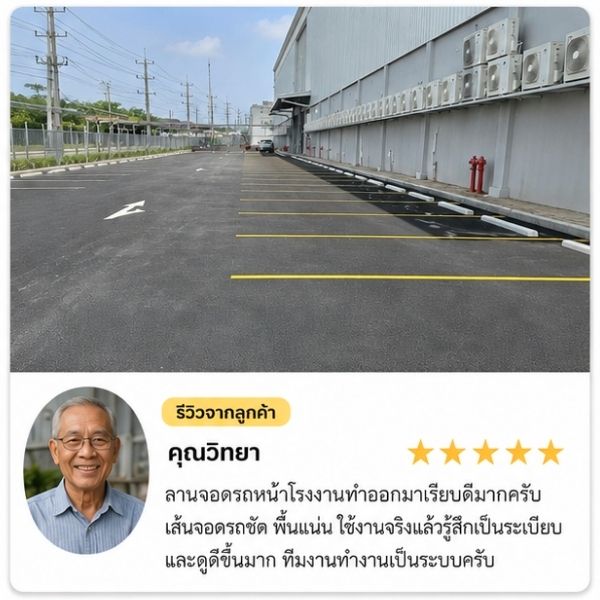 รีวิว Overlay จ.ชลบุรี